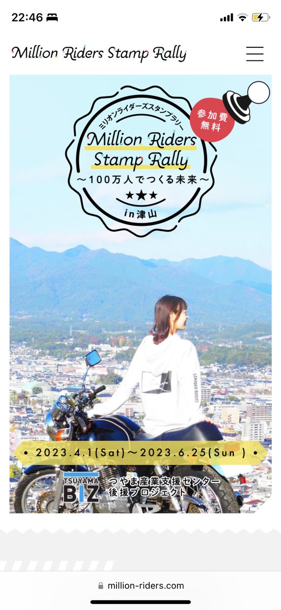 yuta_r25's tweet photo. GWの岡山旅これにしようかな?🤔
#山族らいだーず
#朝山すず
#らんぺーじもんきー
#antibicsc https://t.co/mone7RlwB5