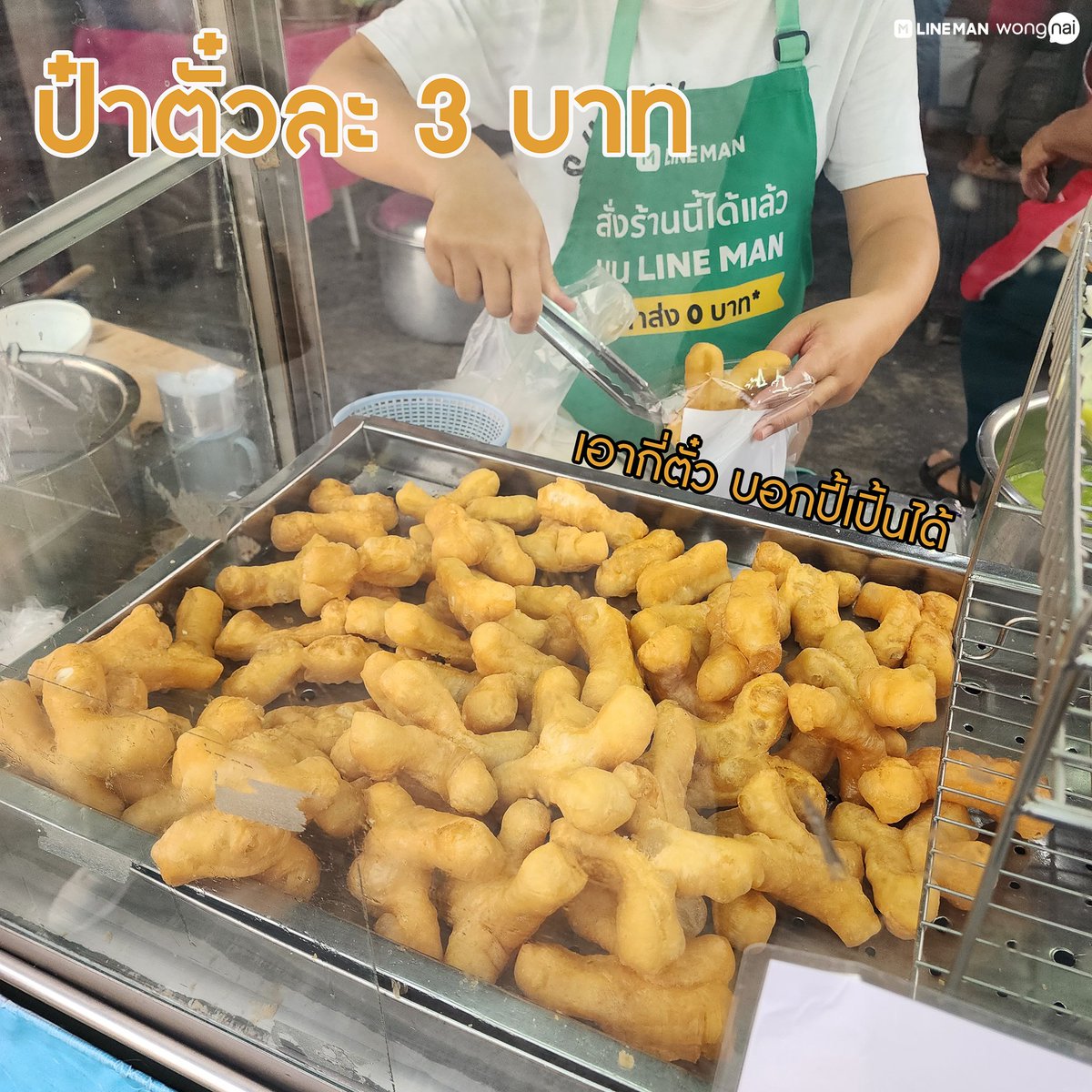 น้าอ้วน ชวนหิว tweet media