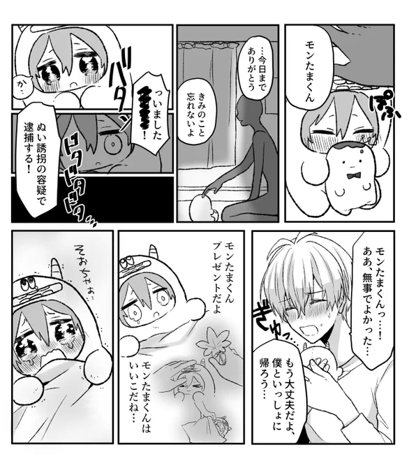 タマキザフレンズってこう… 