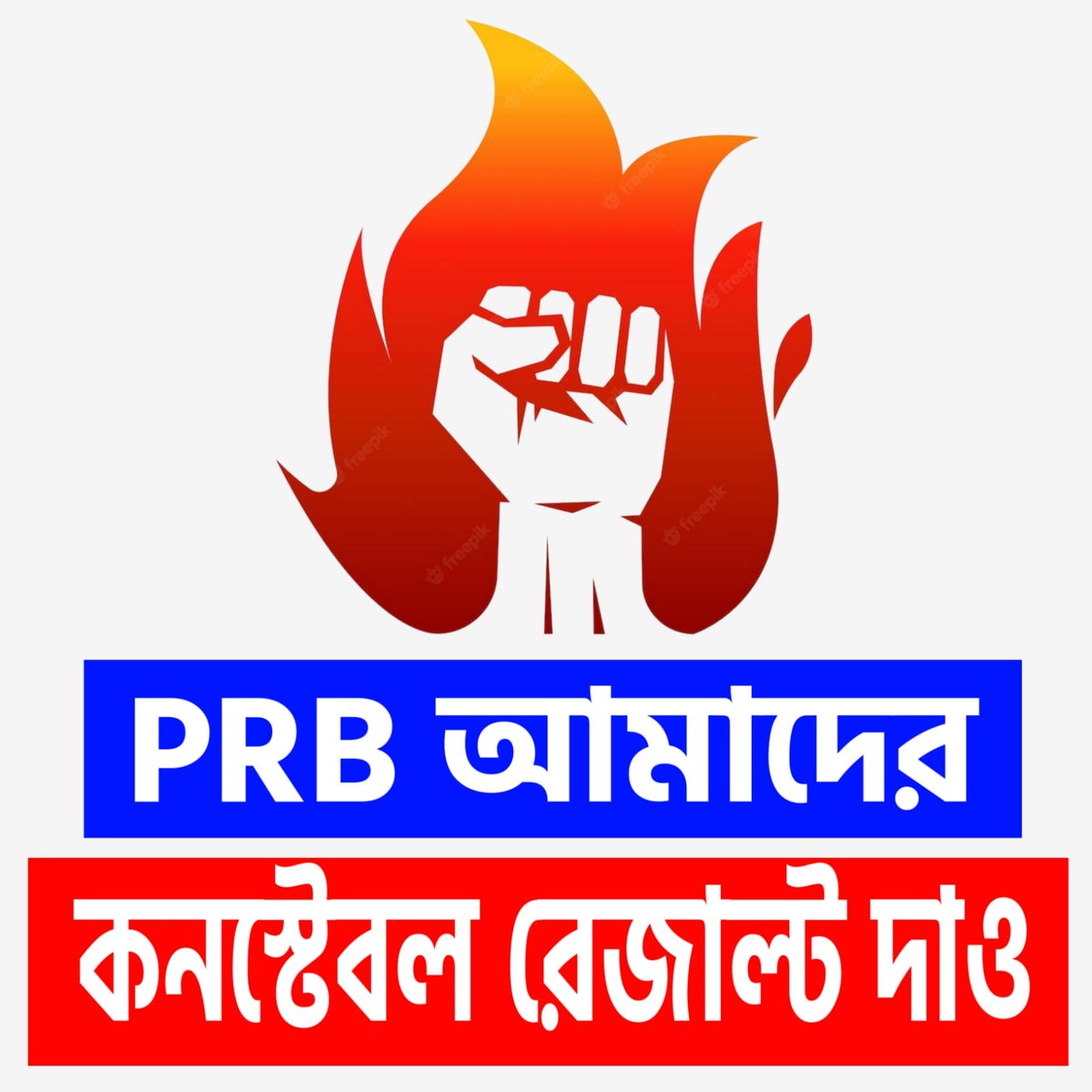 Subratadas00's tweet photo. #WBP_RESULT_CHAI
@IamSumanDe 
@abpanandatv 
@CMOfficeWB 
@BanglaRepublic 
@WBPolice 
আজ 7 মাস হলো আমরা বঞ্চিত, হয় রেজাল্ট দিন নাহলে বিষ দিন 🙏 https://t.co/JAb7ztBCM2