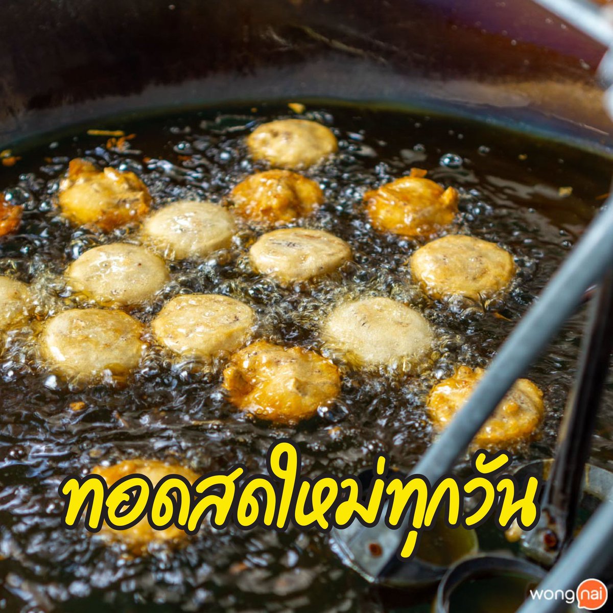 น้าอ้วน ชวนหิว tweet media