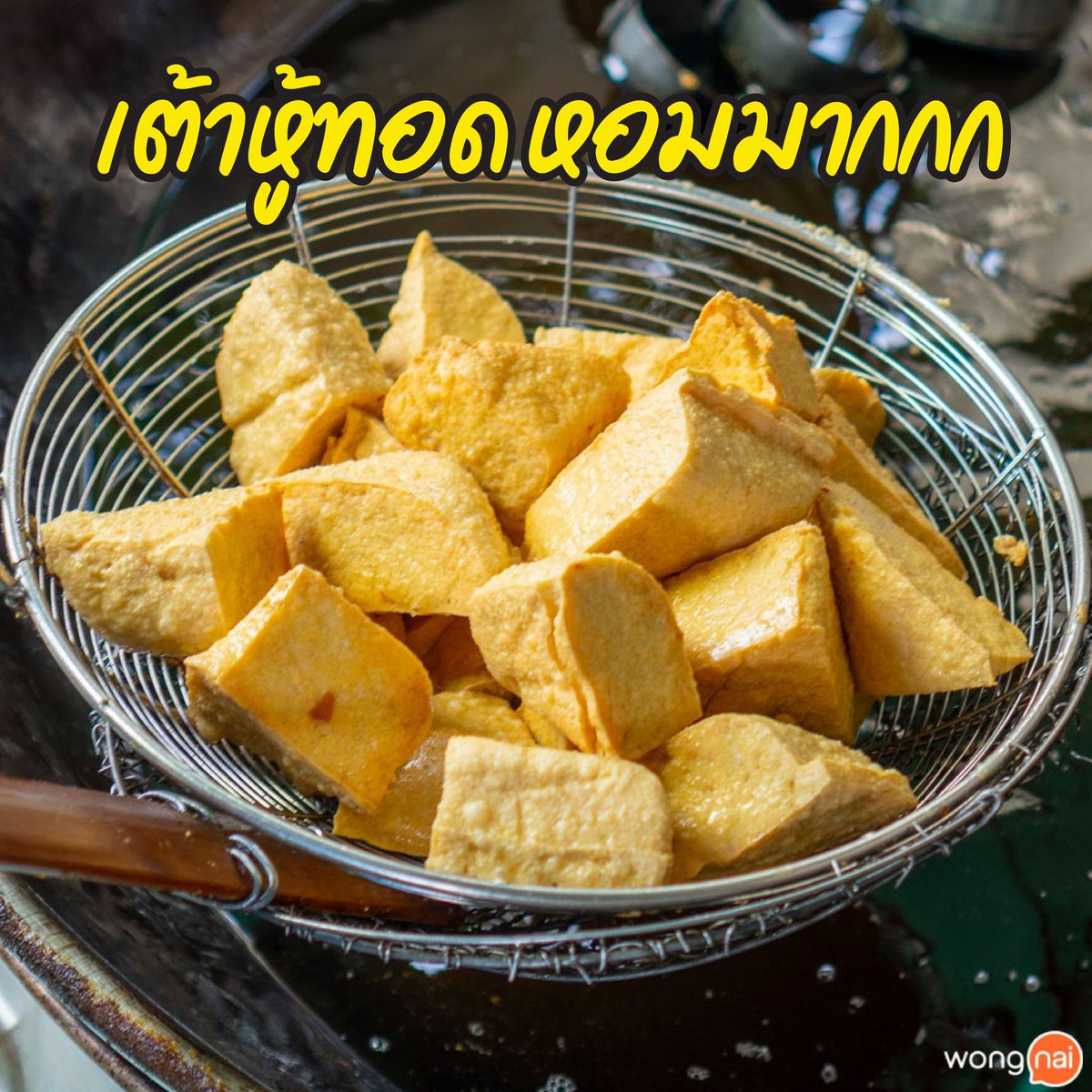 น้าอ้วน ชวนหิว tweet media