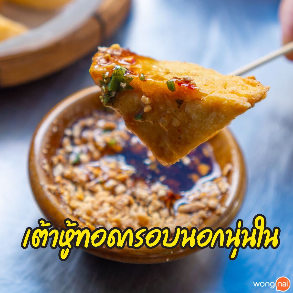 น้าอ้วน ชวนหิว tweet media