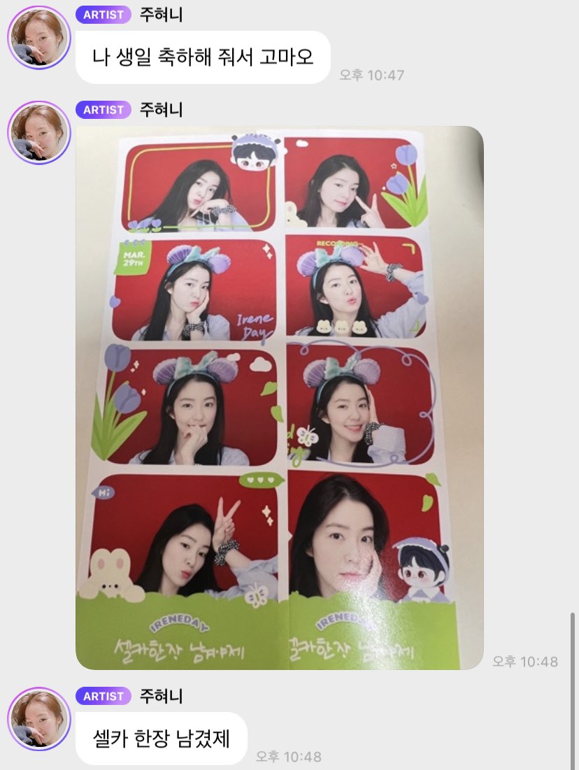DC 아이린 갤러리🩷 tweet media