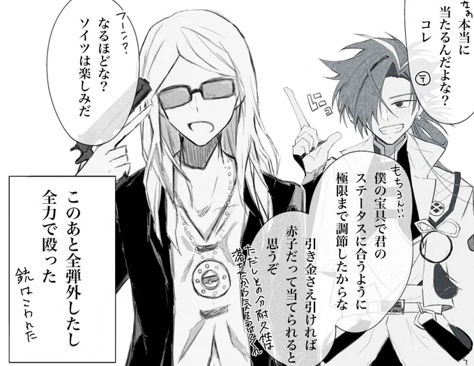 tksg社長とテスカニキ #FGO 