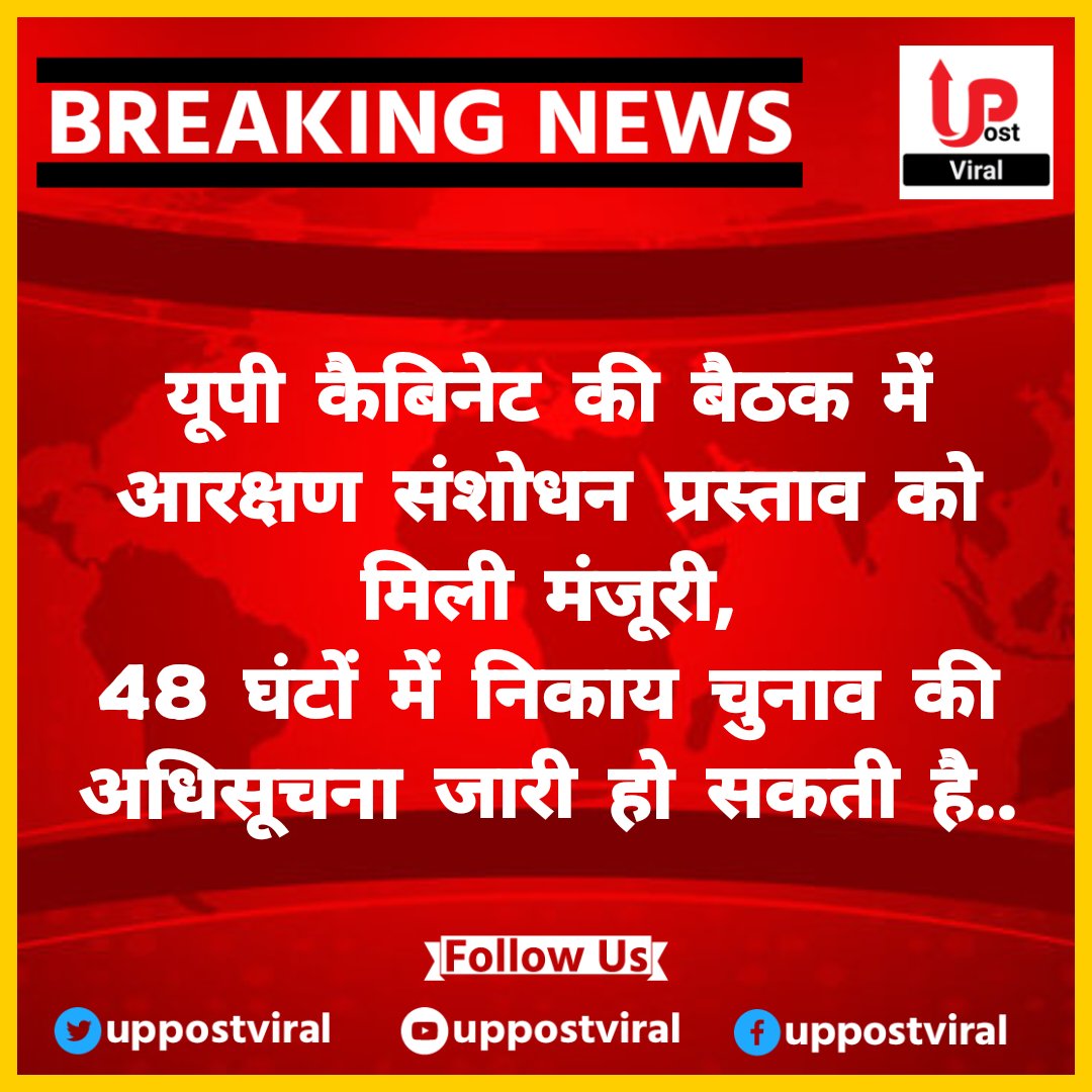 UpPostviral's tweet photo. #upnews #lucknow https://t.co/64dGmpW4uU