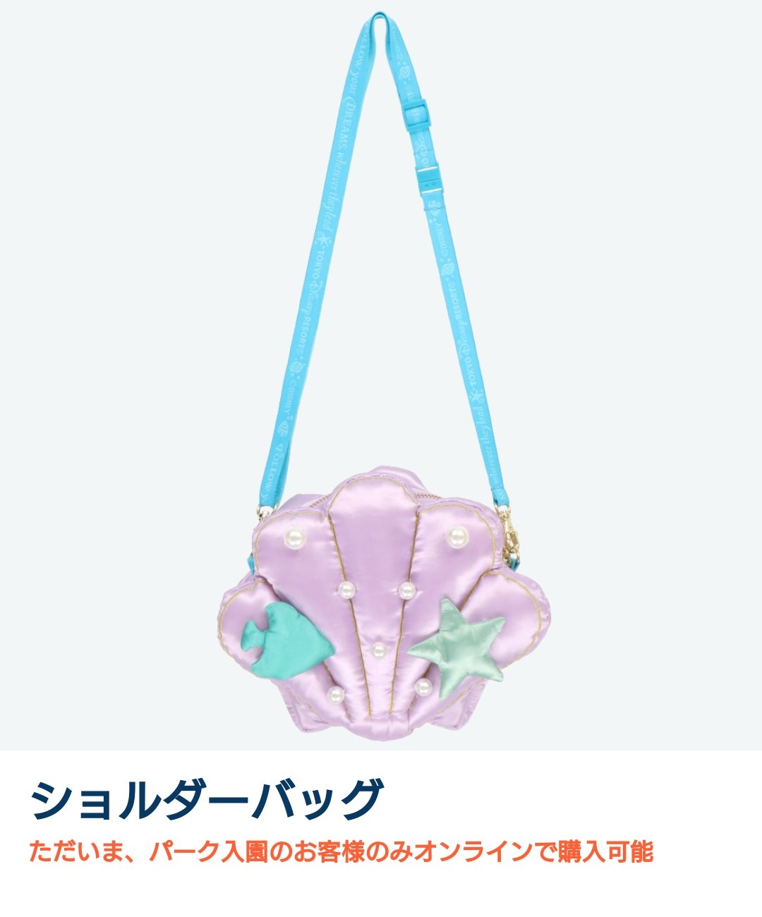 レア　希少☆ディズニー　シー　ベビーアリエル　バッグ　ショルダー　ハンド　バック でぃちゃん/TDR最新情報 ディズニー情報 on X: 