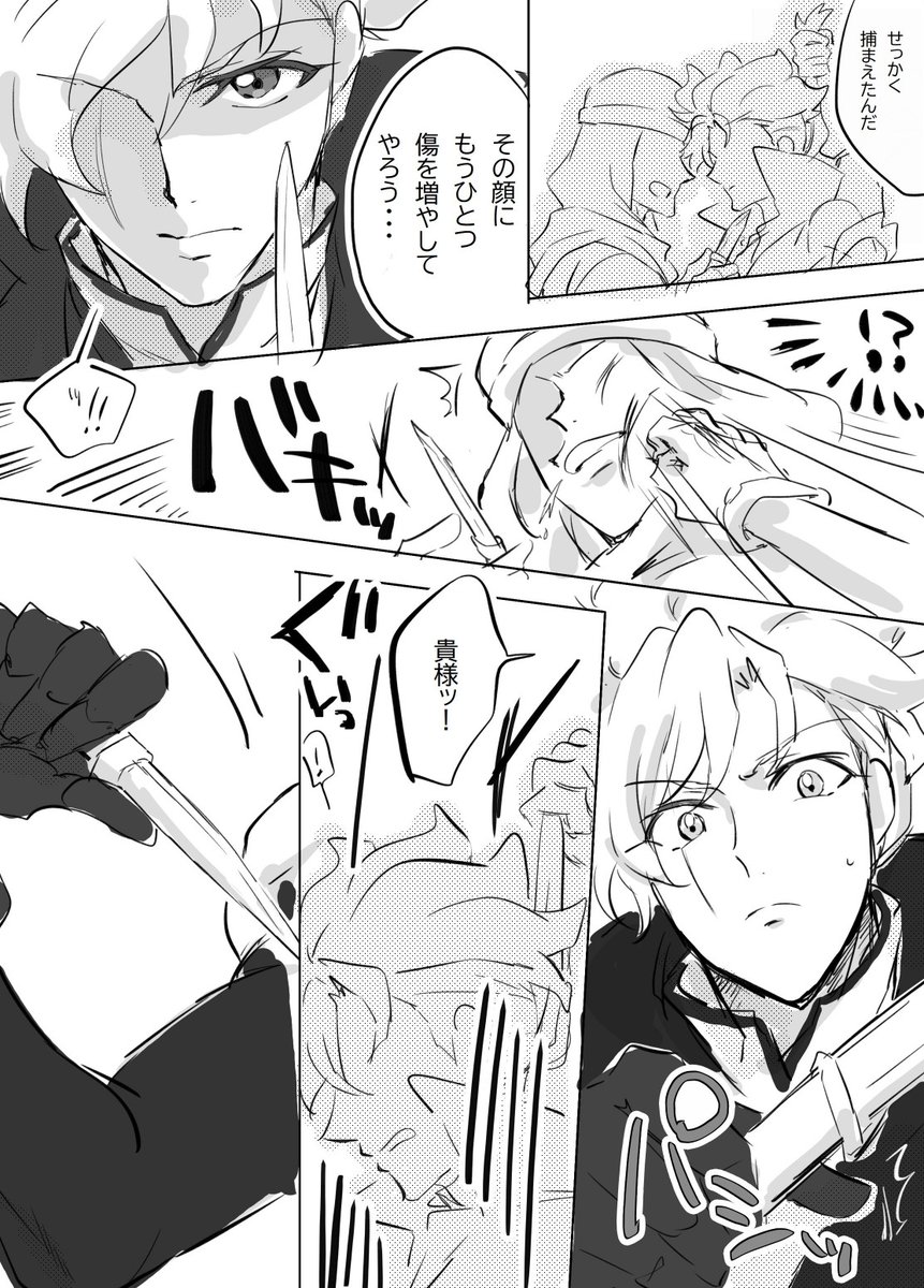 これはアセムさんのあの髪型からキャプテン・アッシュさんのあの髪型になったのはこう言う事があったからじゃないかと妄想した漫画です 