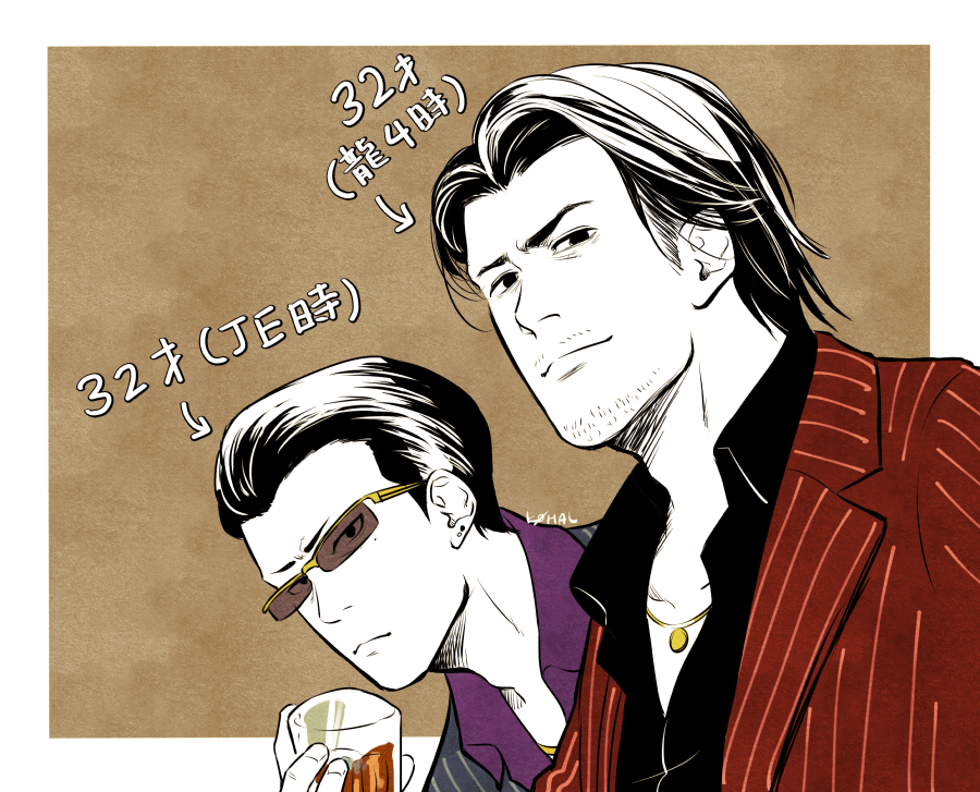 【龍審】32歳たち 