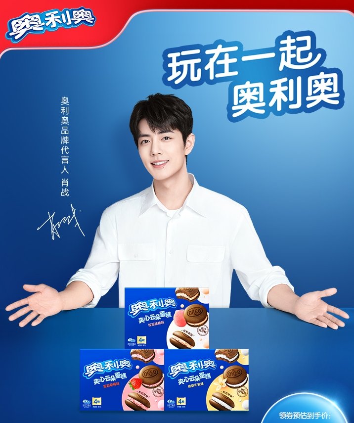 hirsch_store's tweet photo. #HirschPreOrder | #เซียวจ้าน
🔸 OREO แซนวิชเค้ก
รสชาติ :
• วานิลลา
• พีช
• สตรอว์เบอร์รี
💰 ชิ้นละ 30฿
📦 eCo + 30฿/Reg. + 45฿/EMS + 55฿

📆 ปิดรอบพรี : 10/04/23 (18.00 น.)
📝 รายละเอียด &amp; สั่งซื้อ : ดีเอ็ม https://t.co/IGkxqg2sxr