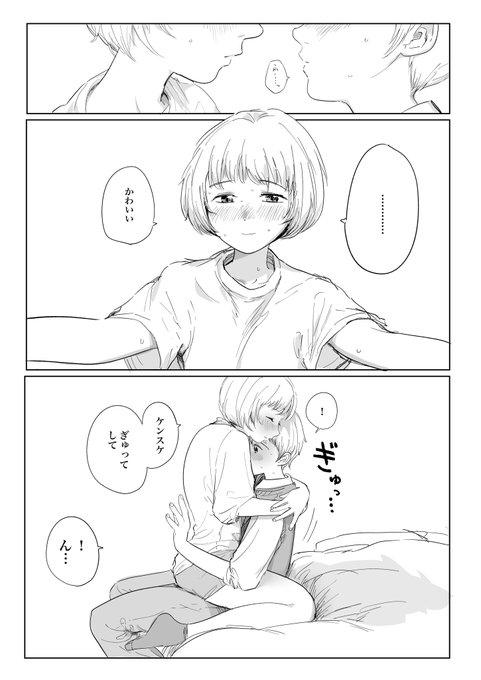 【R-18】高校の頃からの腐れ縁⑤ 