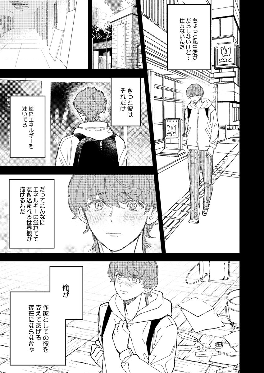#J庭53 新刊サンプル
「さよなら僕の好きな人」商業番外編
本編コミックスの過去話&amp;受けの元カレカプメインの話なのでご注意ください

表紙デザイン…@_nzworks_ 様
#創作BL 