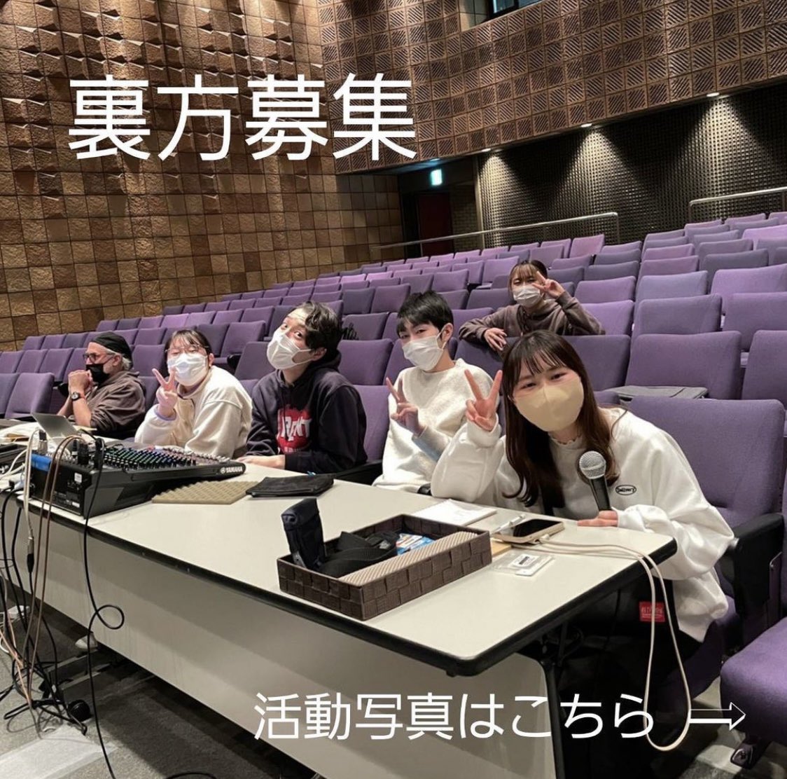 RyukokuMusical's tweet photo. 裏方の役目⭐️

舞台を創りあげるには舞台を裏で支える裏方の存在が必須です❗️

活動頻度は月に2〜5回ほどで、SCや本公演ではプロの方の指導を受けながら、照明や音響操作などを行う他
ポスター作成、メイクアップ、ロビーの飾り付けなどのスキルも身につきます🤩

#春から龍大 #春から龍谷
#龍谷大学 https://t.co/nPYEjotWZv