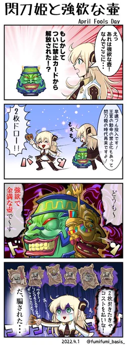#みなさん去年の今頃はどんな絵描いてましたか
この頃から遊戯王ネタで4コマ描き始めたのでした 