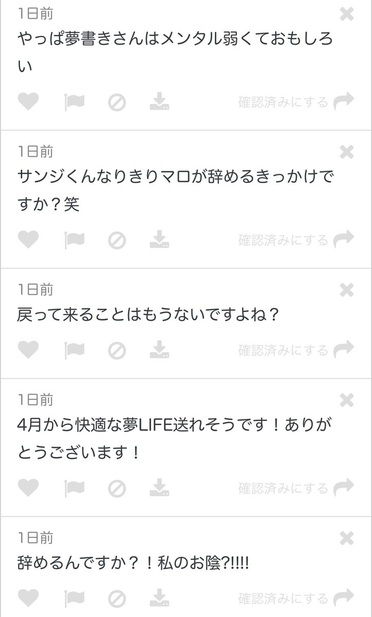 guruyume's tweet photo. 訴訟起こす気は無い！が、お前なんか1週間くらいお腹ピーピーになってしまえ！！！！！
4月からは誰にもアンチするなよな！！！！！！
という気持ち！これでラスト！ https://t.co/QQpRvmx13s