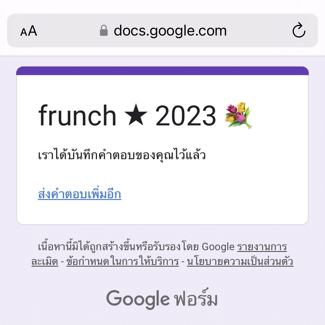 <a href="/frunchofficialx/">𓈒 ˚╺𖠵₊ ✦fru͍nch✰╸˚ 𓈒 rest</a> รายงานตัวครับ♥︎