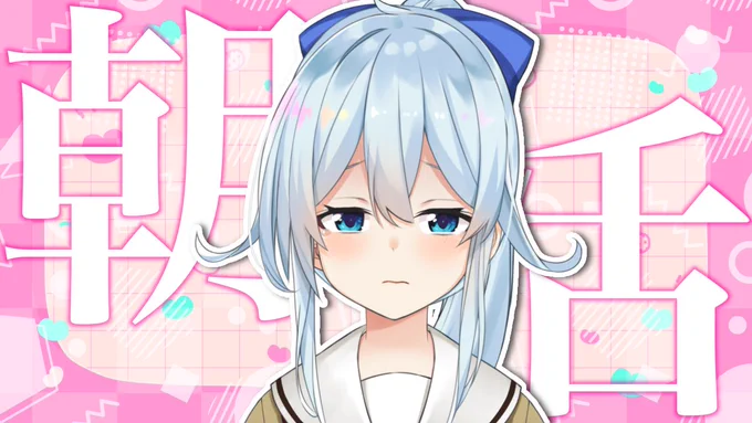 6:30～【朝活 #159】復活の朝やっぱりこれ、なんだよねっていう安心感がここにあります  より 