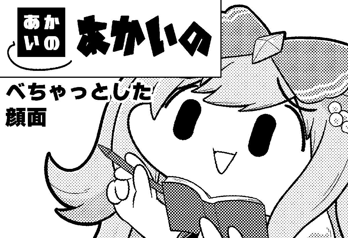5/28開催のプリティーステークス30Rに申込しました。
コミ1に出すハズだったイラスト本新刊がたぶん間に合わないので、コッチに出すかもしれません。 