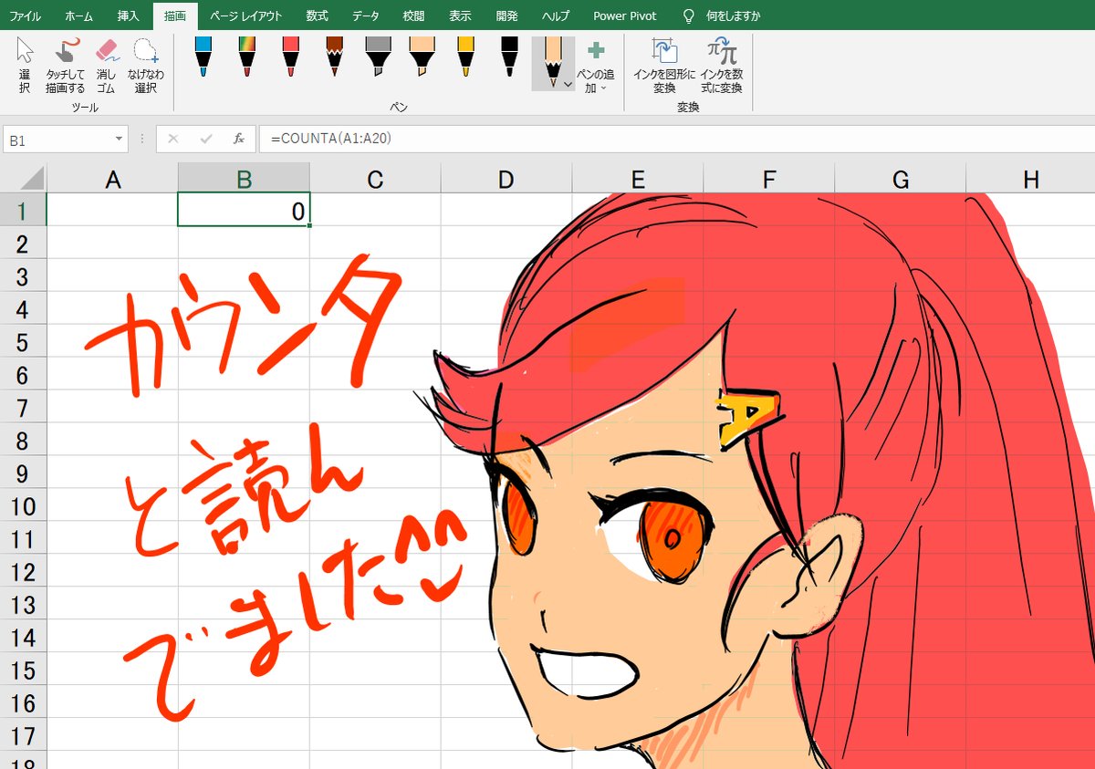 arakurikaesiki's tweet photo. #エクセル #ラクガキ #関数ちゃん
#COUNTA #バブルボブル
カウンタと呼んでました😅
エクセルで落書き https://t.co/Yp1ar94WL0
