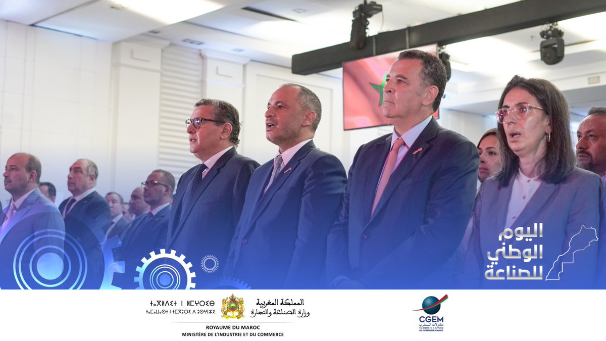 mcinetgov_ma's tweet photo. انطلاق أشغال الدورة الأولى لليوم الوطني للصناعة بالدار البيضاء، ندعوكم لمتابعة الموائد المستديرة المنعقدة ومداخلات كبار الفاعلين العموميين والخواص حول رهانات وآفاق الصناعة الوطنية.
#اليوم_الوطني_للصناعة
#NationalIndustryDay #NID2023 #NID https://t.co/VnrnGHTEcw