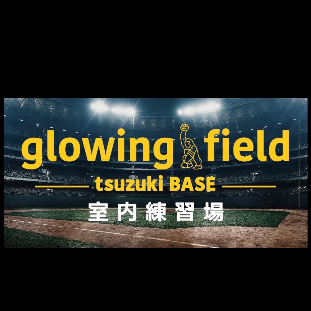 BaseTsuzuki's tweet photo. いよいよ４月１日オープン！
時間貸し店舗になります！

その他アカデミー、接骨院も同時スタートです！よろしくお願い致します！

https://t.co/AzupOOEecf https://t.co/6BOKQ674Qo