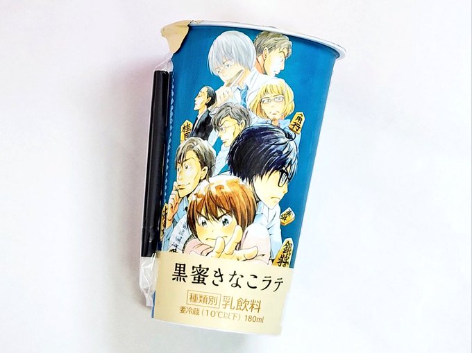 LAWSON × 3月のライオン黒蜜きなこラテ。パッケージは全部で10種類😄#3月のライオン #ローソン #黒蜜きなこラ