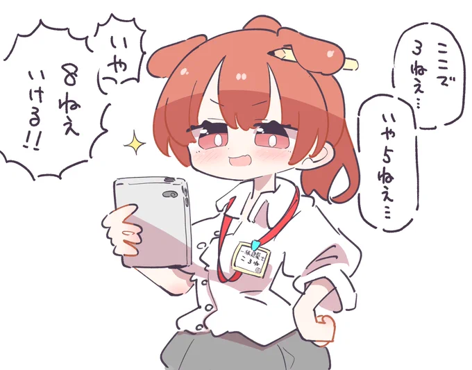 #できたてころね 