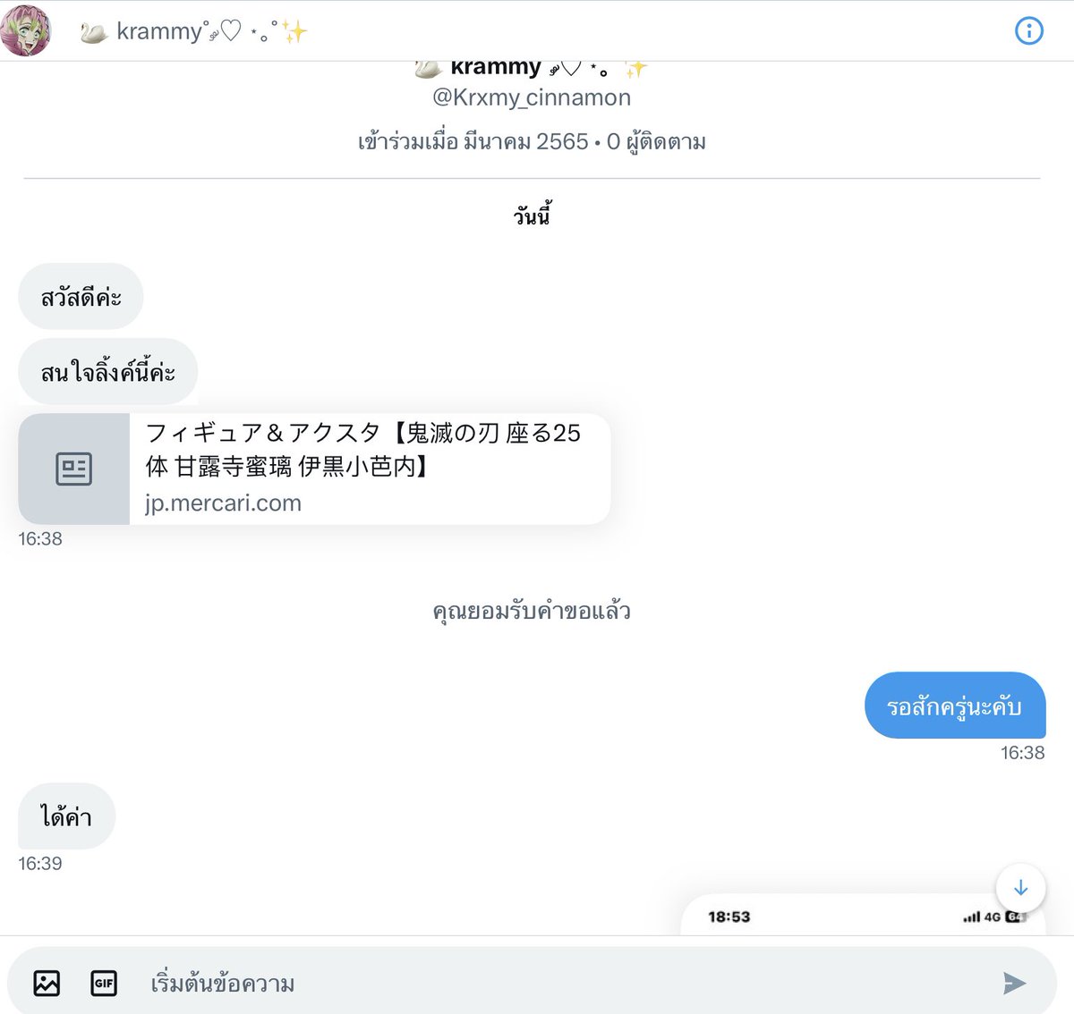 imyour_save's tweet photo. Omggggg ไม่คิดว่าจะเกิดขึ้นกับตัวเอง 😭😭😭😭😭 
บล็อกหายไปแล้วใจร้ายมากกก https://t.co/l1z049CXU3