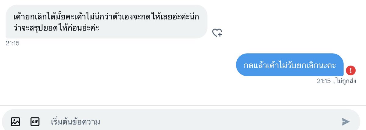imyour_save's tweet photo. Omggggg ไม่คิดว่าจะเกิดขึ้นกับตัวเอง 😭😭😭😭😭 
บล็อกหายไปแล้วใจร้ายมากกก https://t.co/l1z049CXU3