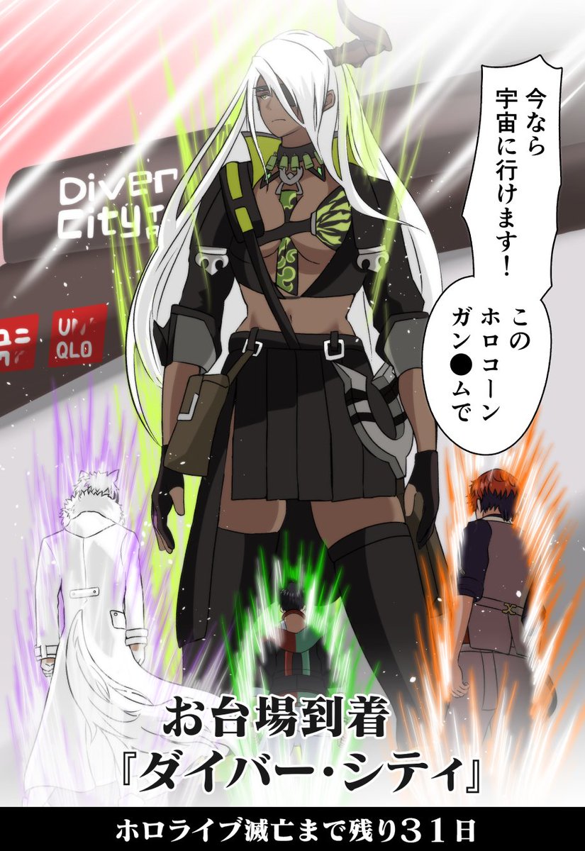 「100日後に滅亡するホロライブ」

残り31日 