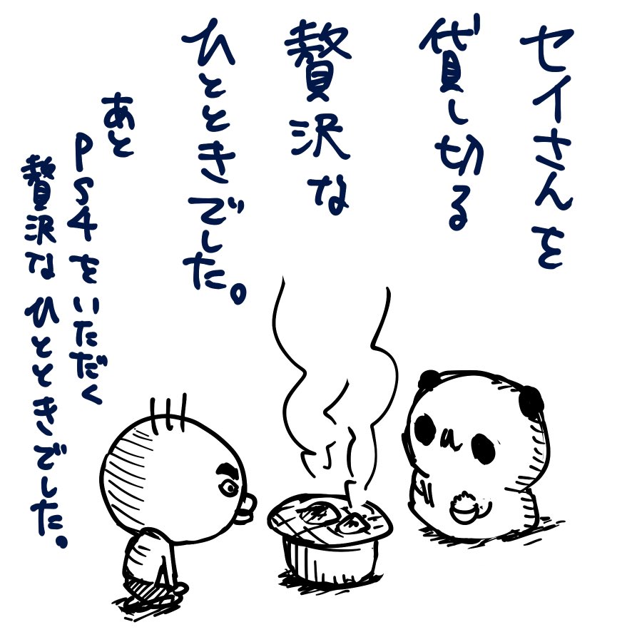 セイさんと焼肉密談。セイさんの話聞くのほんと楽しいんだよなぁ 