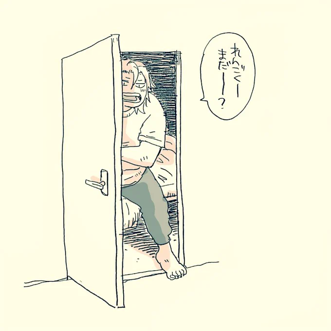 これはなかなか寝室に入ってこない煉さんを催促する宇 