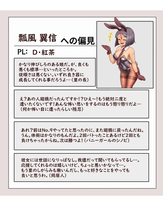 #自PCへの偏見 面白いやつがあったのでいつもの3人でやってみたよ!流派ブックの他流派への偏見コーナー見るの大好き。 