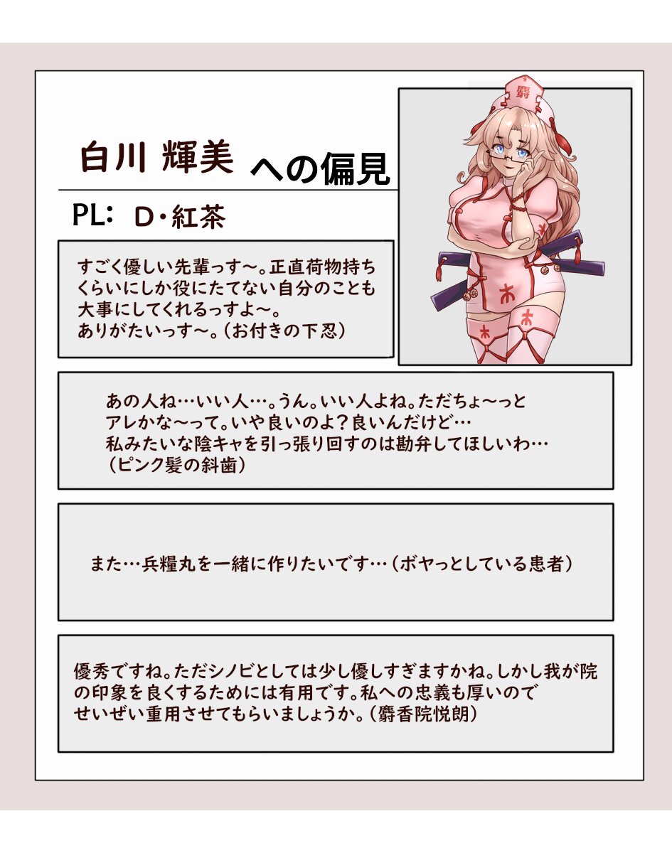 #自PCへの偏見 面白いやつがあったのでいつもの3人でやってみたよ!流派ブックの他流派への偏見コーナー見るの大好き。 