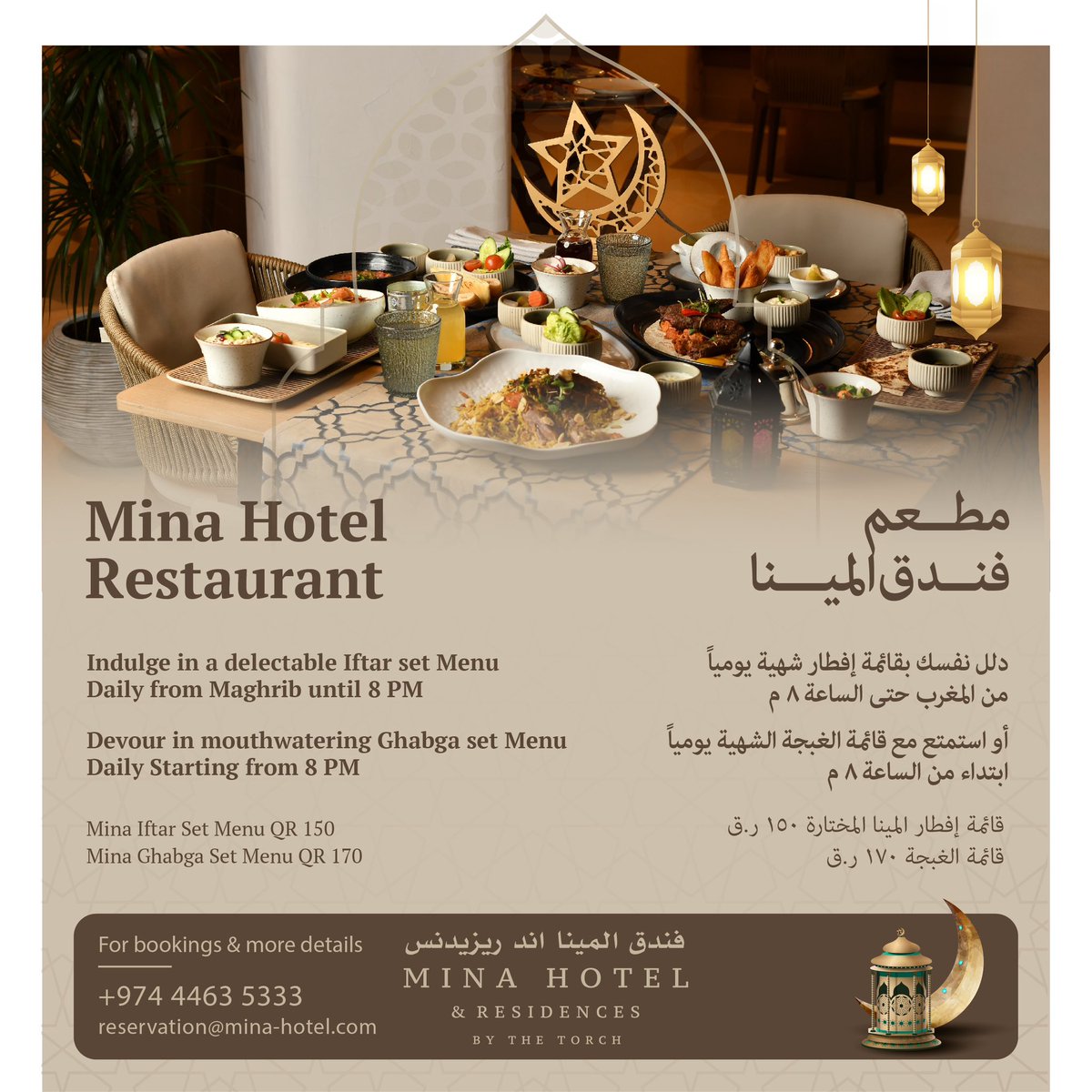minahoteldoha's tweet photo. Join us at Mina Hotel Restaurant this Ramadan! 🌙
Book your table now!
☎️ 💬 +974 4463 5333
#minahotelandresidences #thetorchgroup #ramadan2023 #Ramadan #qatar #dohaoldport #minadistrict #qatar #qatardestination #familygetaway #longstayers #tourism #dohaqatar #weekdays https://t.co/s4JyXzV92l