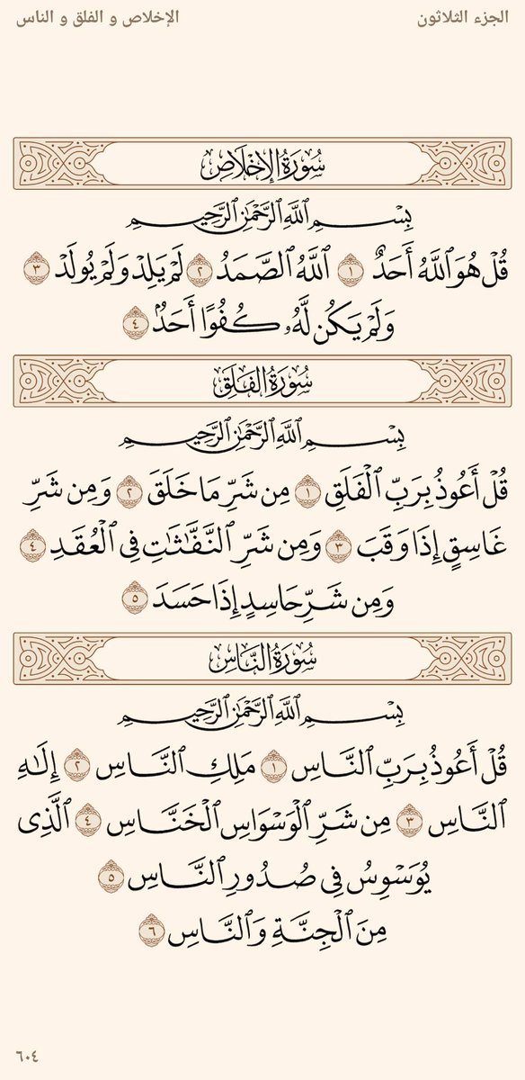 May be it's your last Retweet! 🔃📖