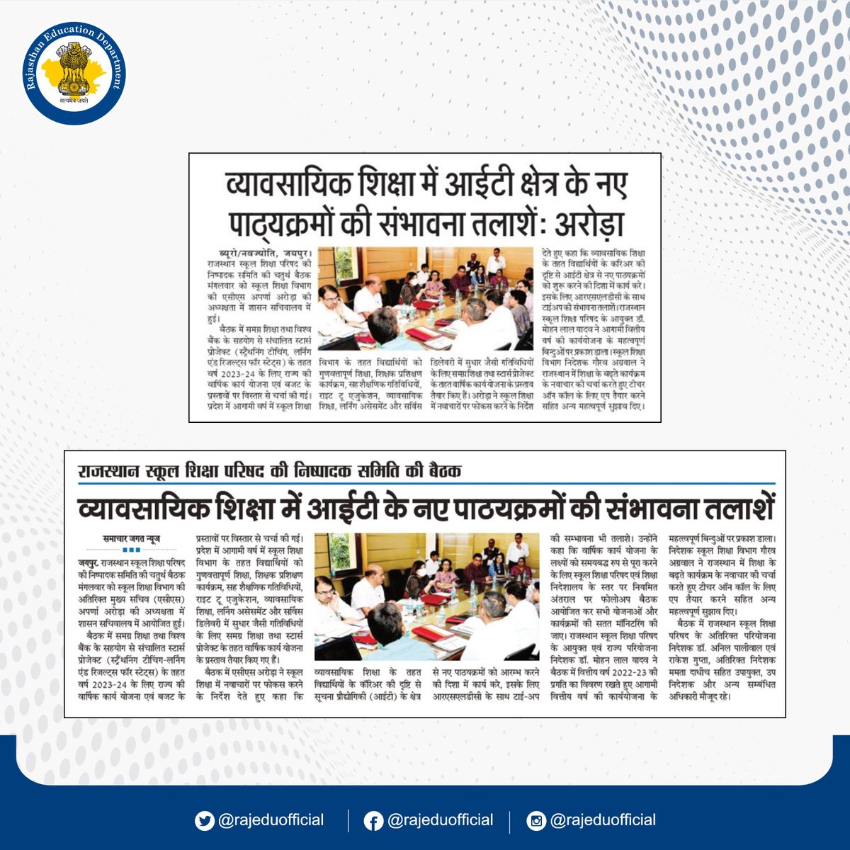 Tushar_0705's tweet image. राजस्थान में स्कूली स्तर पर आईटी के युग की शुरुआत सरकार ने की है अंज़ाम तक कंप्यूटर अनुदेशक लेकर जाएंगे✌️✌️
#IT_Revolution_in_Rajasthan
#Computer_Instructor
@RajCMO @DoITCRaj @artizzzz @_lokeshsharma @DrBDKallaINC