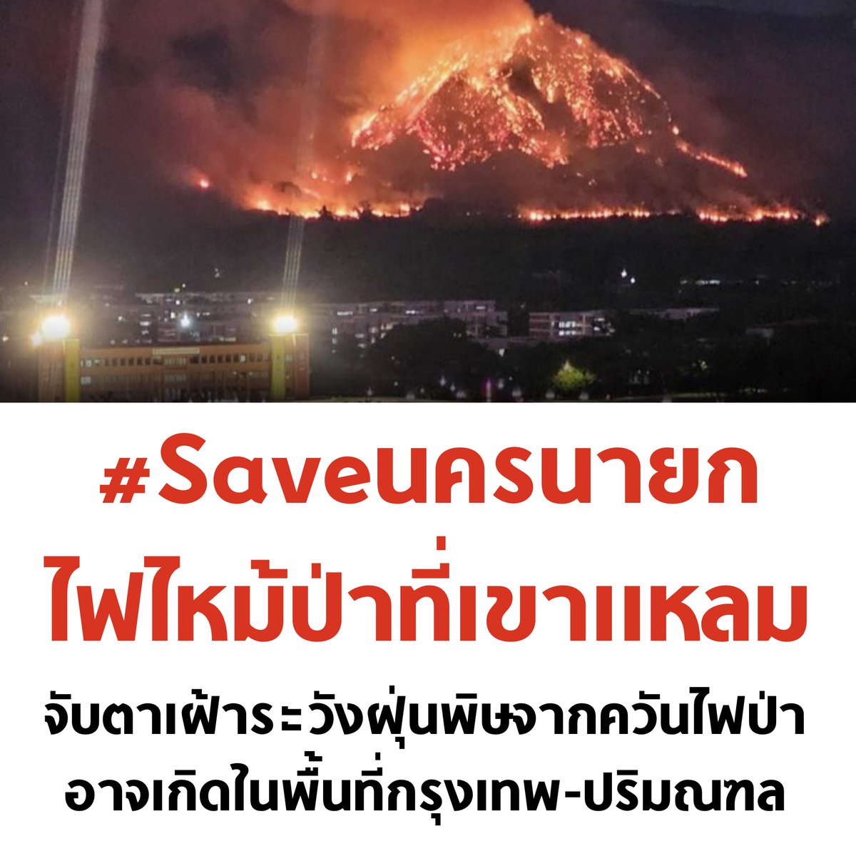 บอล ธนวัฒน์ วงค์ไชย tweet media
