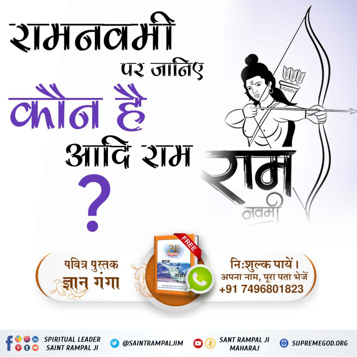 Anitadurge12's tweet photo. #Who_Is_AadiRam
राम राम सब जगत बखाने,
आदि राम कोई बिरला जाने।
Kabir Is God https://t.co/MTFghqNv6p