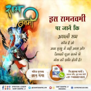 RajMistri0's tweet photo. तीन लोक के भगवान श्री राम जी ने भी गुरु बनाया था। 🥀🥀
पूर्ण गुरु की क्या पहचान है?
जानने के लिए पढ़ें ज्ञान गंगा।
#Who_Is_AadiRam
Kabir Is God https://t.co/TGFhlSnsxn