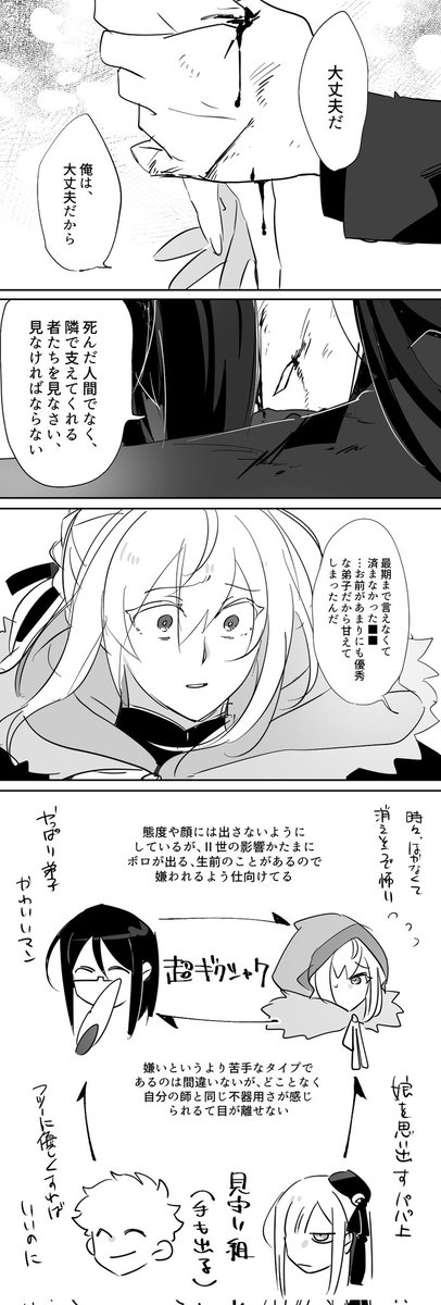 幕末明治でも強めの幻覚見るけど三国はもっと強い幻覚を見てる例 