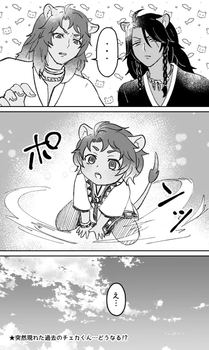 これはx年後5歳児の甥っ子が召喚されてしまったチェカレオ🧶🦁 