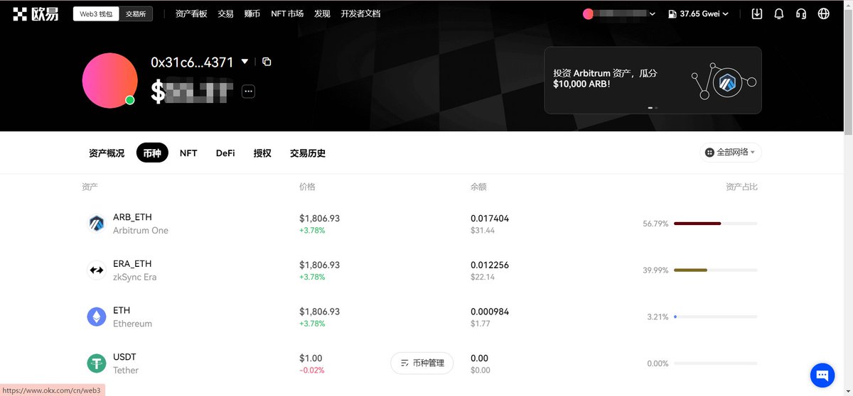 0xKevin00's tweet photo. #OKX钱包 返还GAS的最后2小时，白嫖GAS交互流程（20分钟），用公家钱完成交互任务👇🏻 @okxchinese 

以下是具体操作步骤：
1⃣导入钱包；
2⃣0.1的ETH转入钱包；
3⃣使用https://t.co/CSrpctWafL跨链到Arbitrum
4⃣在https://t.co/JQx6uQbZ6t上进行一笔兑换并且添加流动性
5⃣撤销流动性，Orbiter跨回L1网络 https://t.co/kpkdGbQE2W