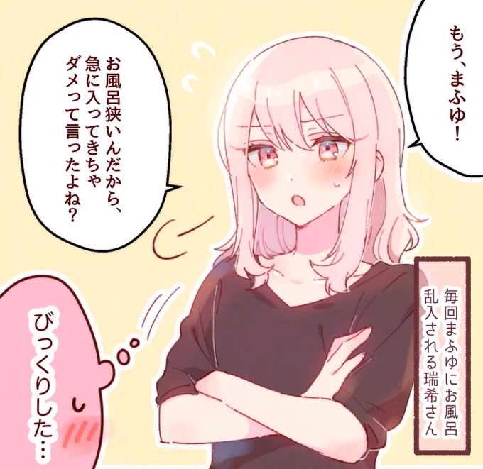 同棲mfmz❄️🎀幻覚
結局丸め込まれる🎀さん 