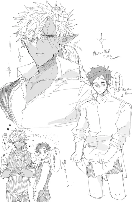 最近描けていないので再掲  彼シャツ 魔王と一般兵   #創作BL