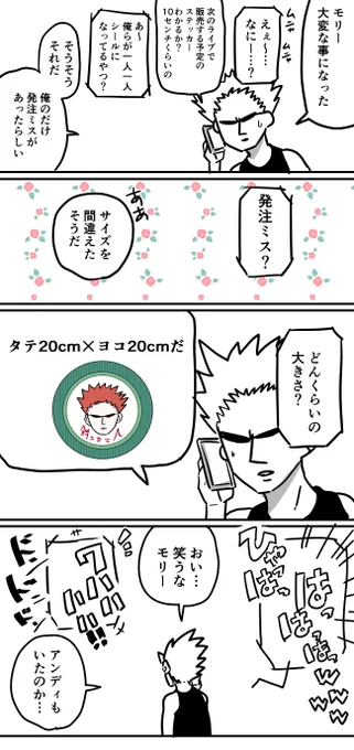 次はこういう単発ギャグ系を更新したい 