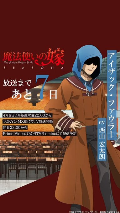 ／「魔法使いの嫁 SEASON2」　 放送開始まであと7⃣日＼放送に先駆けキャストの皆様よりボイスメッセージが到着✨本日