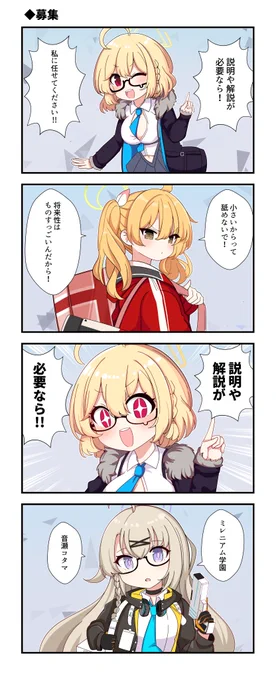 ブルアカの4コマです #ブルアカ 