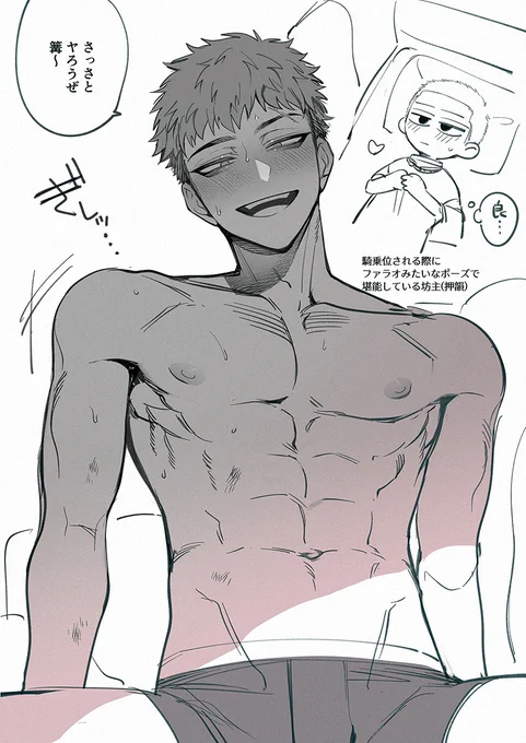 騎乗位してくれる受け ハオ 