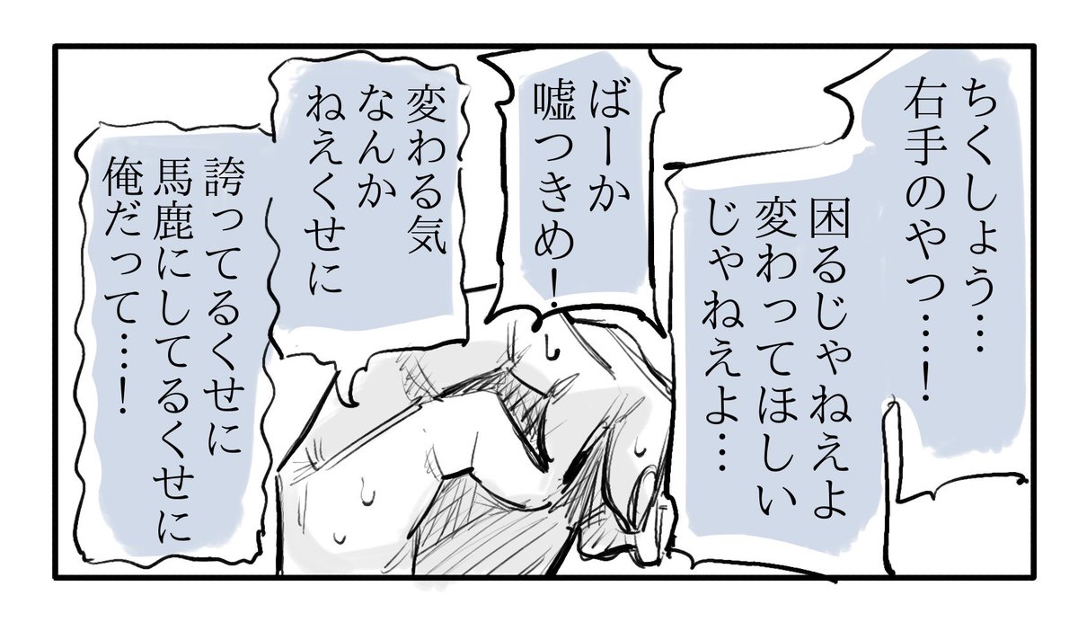 右手と左手の漫画 